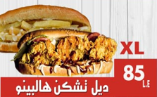 ديل سوبر كرانشى